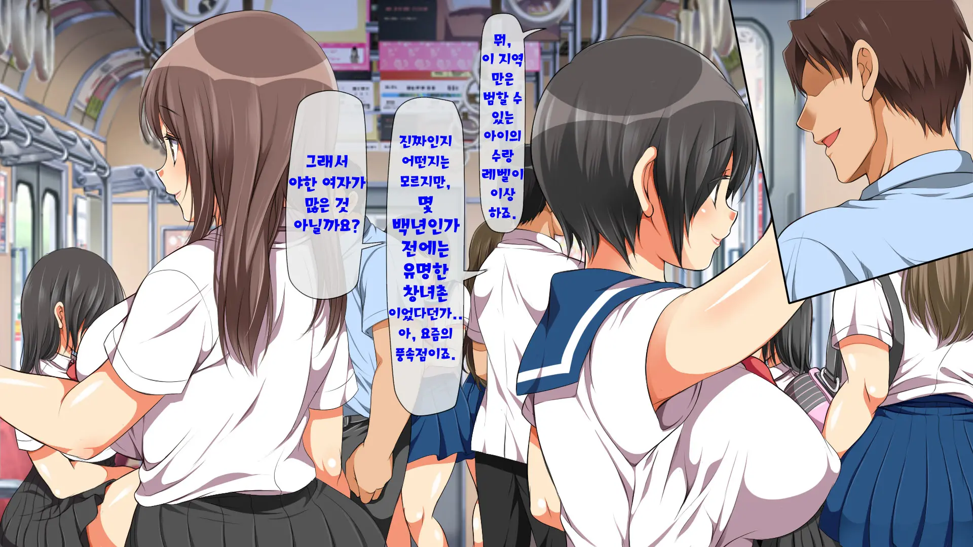 Yareruko! Densha Ecchi | 범해도 되는 아이! 전철엣찌